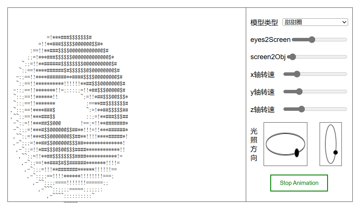 Web 绘制器控制台页面